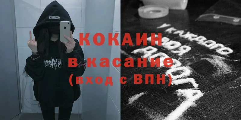 Cocaine Эквадор  наркотики  Кириши 